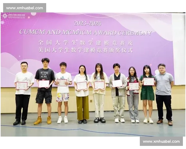 IMC国际数学建模比赛创新策略与实践案例深度解析